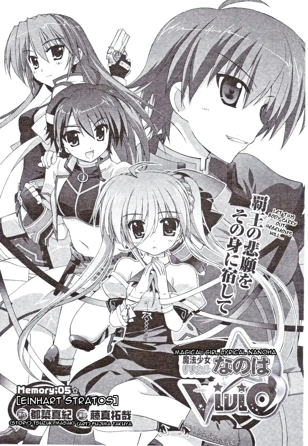 Mahou Shoujo Lyrical Nanoha - Vivid Chapter 5 6